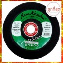 ใบเจียร 7" * 6 สแตนแลส NKK (หนา)