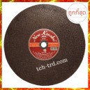 ใบตัด 16" เหล็ก NKK