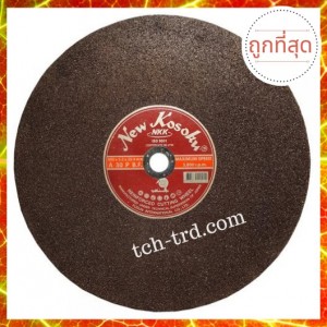 ใบตัด 16" เหล็ก NKK