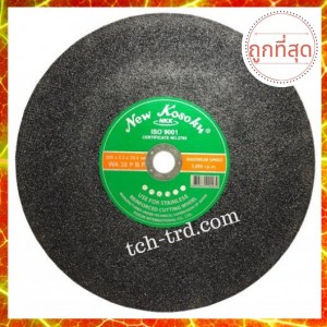 ใบตัด 14" สแตนเลส NKK