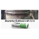 ลวดเชื่อมเหล็กกัลวาไนซ์ YAWATA รุ่น S13-3.2 ขนาด 3.2 มม. สีเขียว
