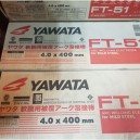ลวดเชื่อม FT-51 4.0 YAWATA
