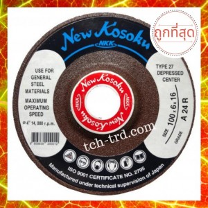 ใบเจียร 4 * 6 เหล็ก NKK (หนา)