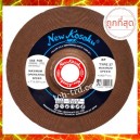 ใบเจียร 7" * 6 เหล็ก NKK (หนา)