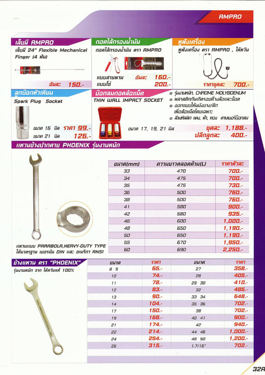 AMPRO-1