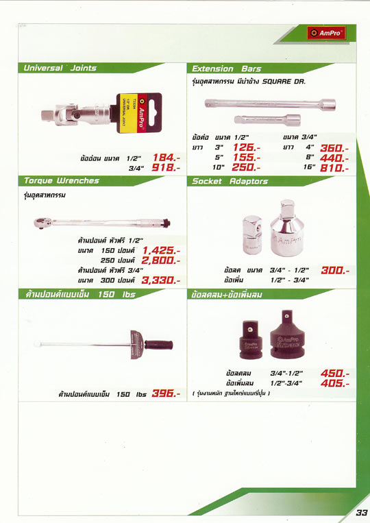 AMPRO-3