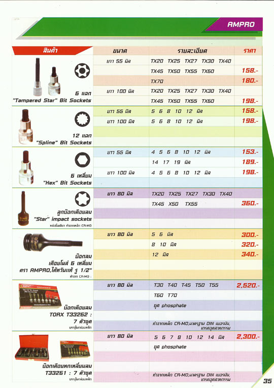 AMPRO-5