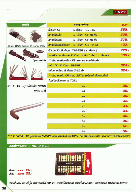 AMPRO-6